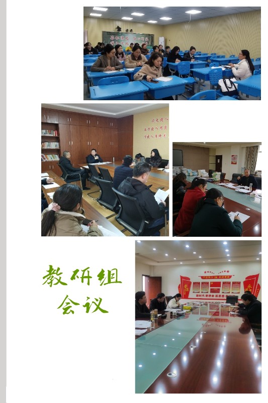 1615680619522840.jpg 教研组.jpg