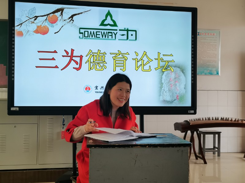 1615863024650082.jpg 德育论坛IMG_20210315_152532.jpg
