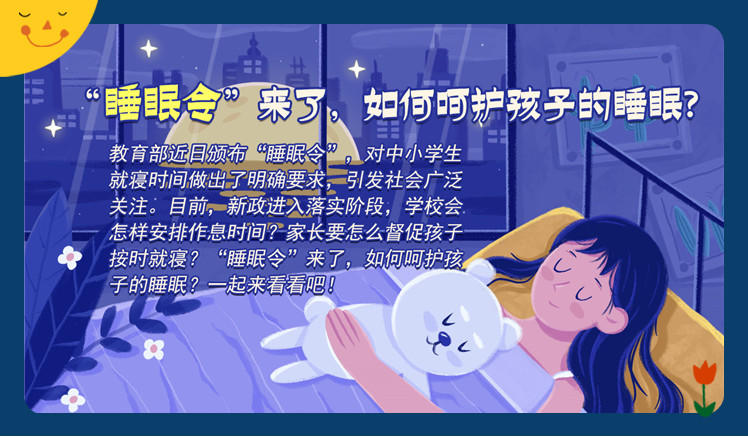 1624167193732180.jpg 睡眠.jpg