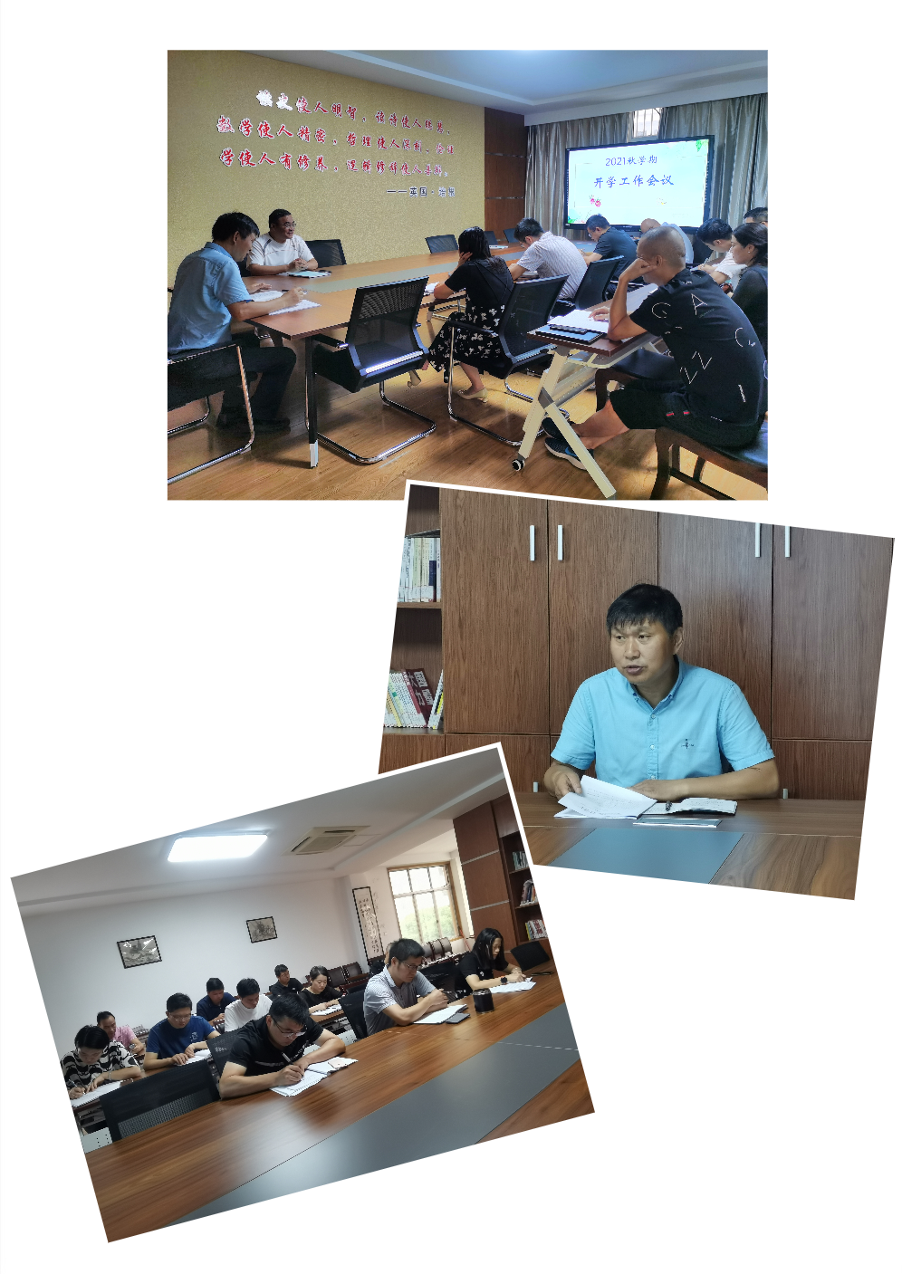 1630112197655008.png 行政会.png